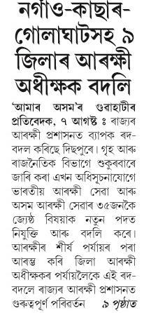 naogaon