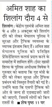 amit shah