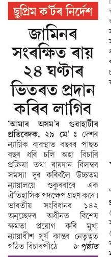 jaminr