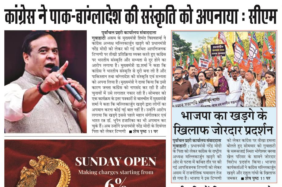congress ne
