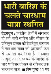 BHARI