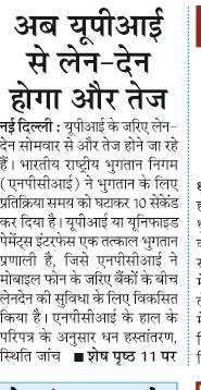 ab upi