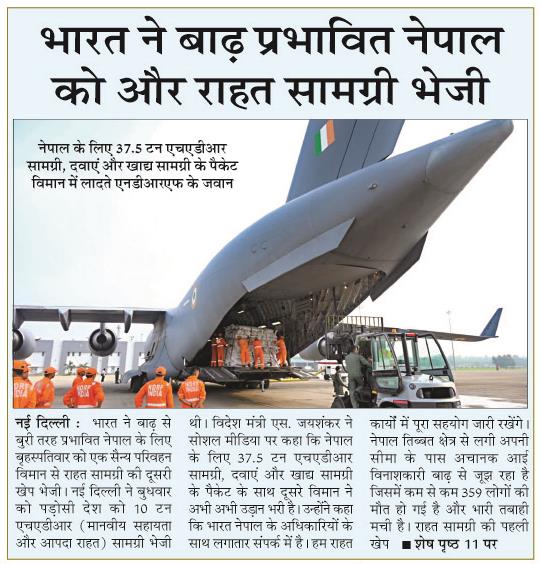 bharat ne