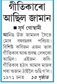 gitikaro