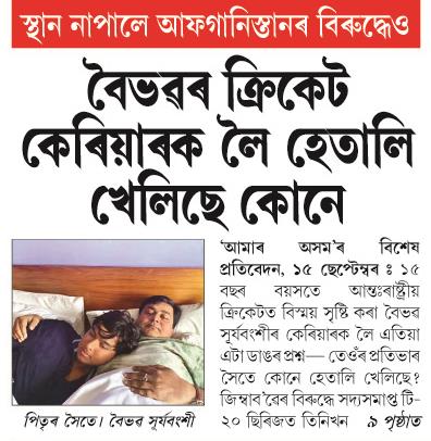 baibhav