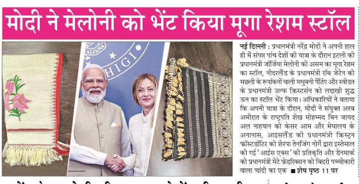 modi ne