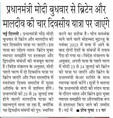 pradhanmantri modi