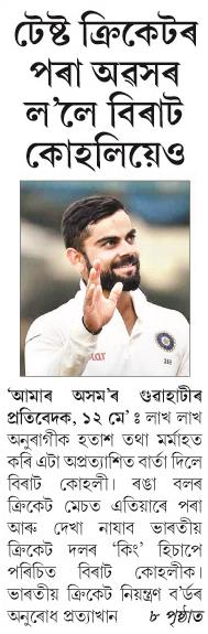 test cricket