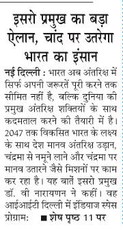 isro pramukh