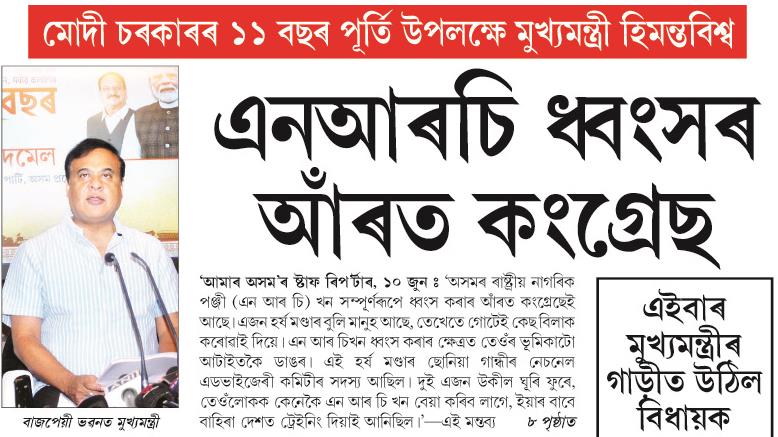nrc dhonso