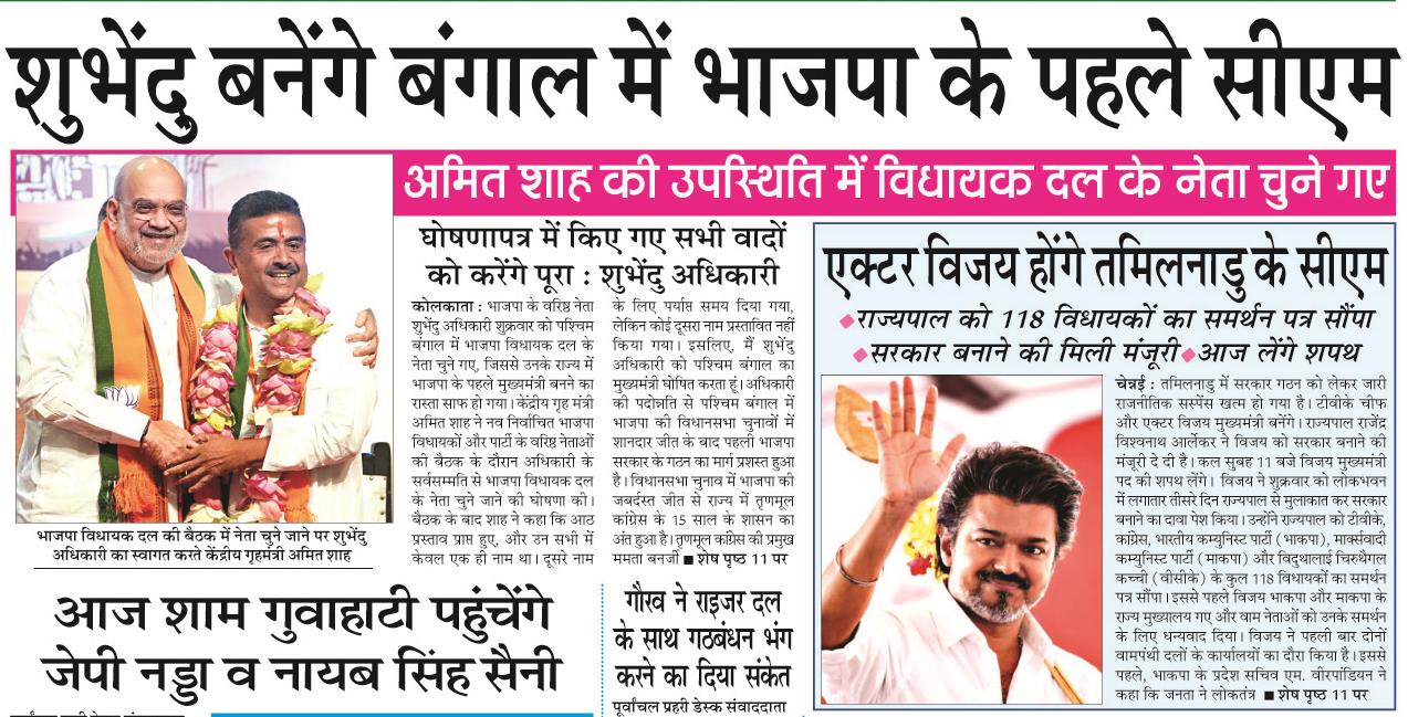 shubhendu banenge