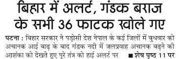 BIHAR