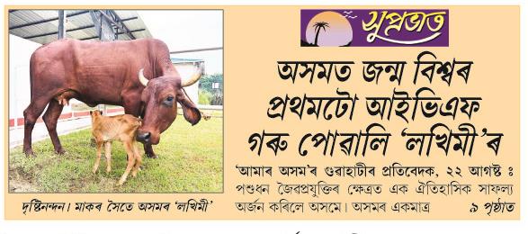 asomat janma