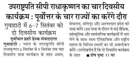 uprastrapati cp