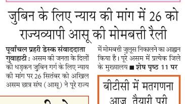 zubeen ke liye