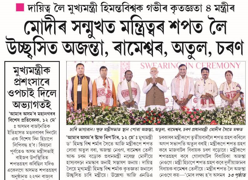 modir sanmukhyat