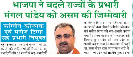BJP