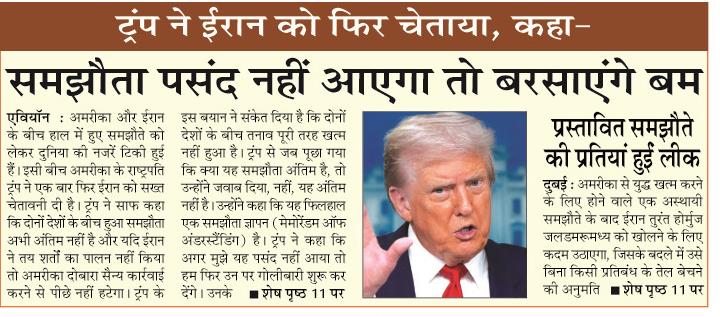 SAMJHOTA