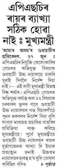 apsc