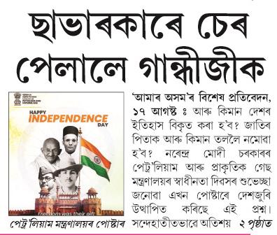 savarkar