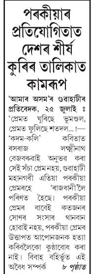 prakiya