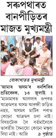 sorupothar