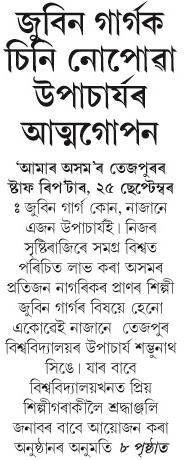 zubeen garg