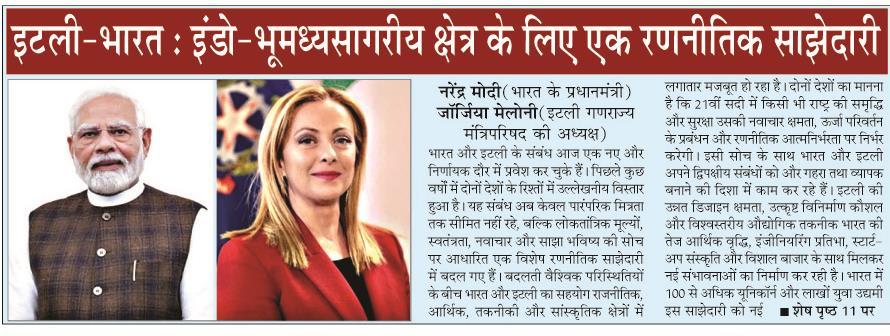 itali-bharat
