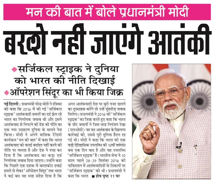 bakhshe nahi