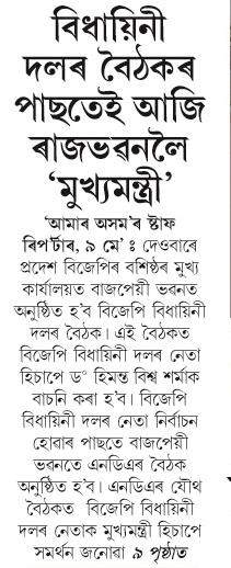 bidhaini