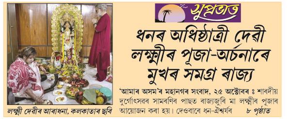 dhanr