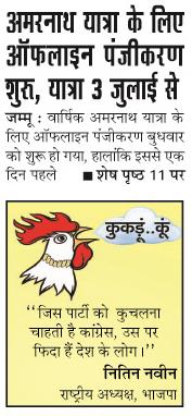 AMAR