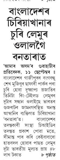 bangladesor sirikhana