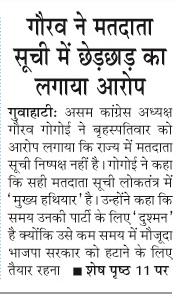 gourav ne