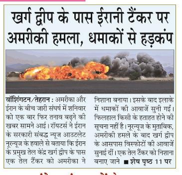 kharga dwip
