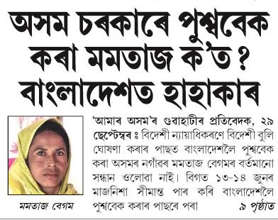 asom sarkare