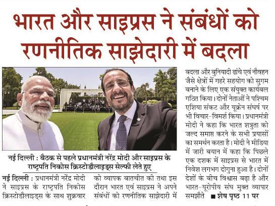 bharat aur