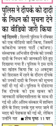 police ne