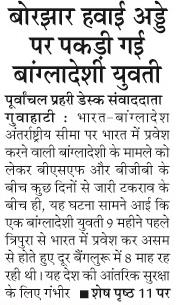 BORJHAR