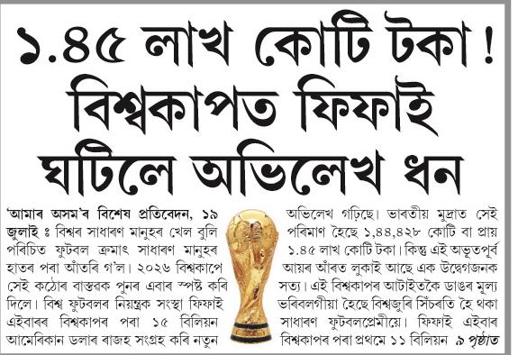 1.45 lakh