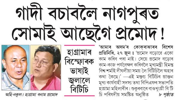 gadi bosaboloi