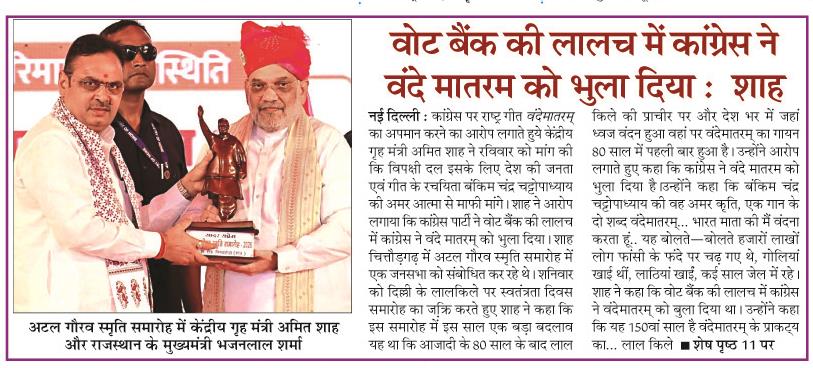 vote bank