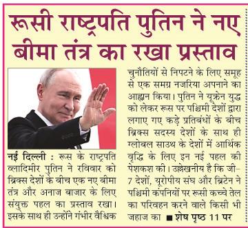 rushi rastrapati