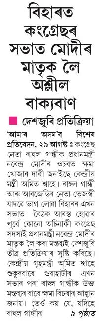 biharat congress sova