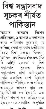 biswa