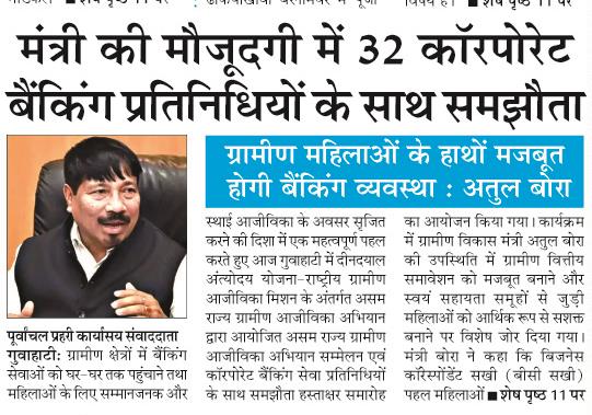 mantri ki