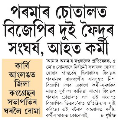 paramar sotalat