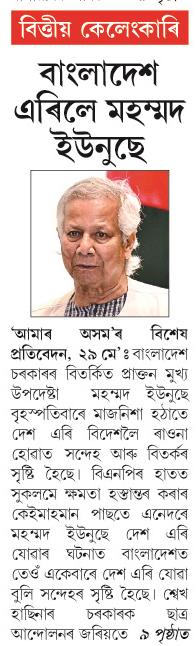bangladesh