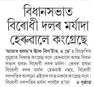bidhan 