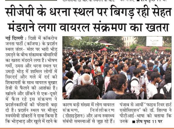 cjp ke
